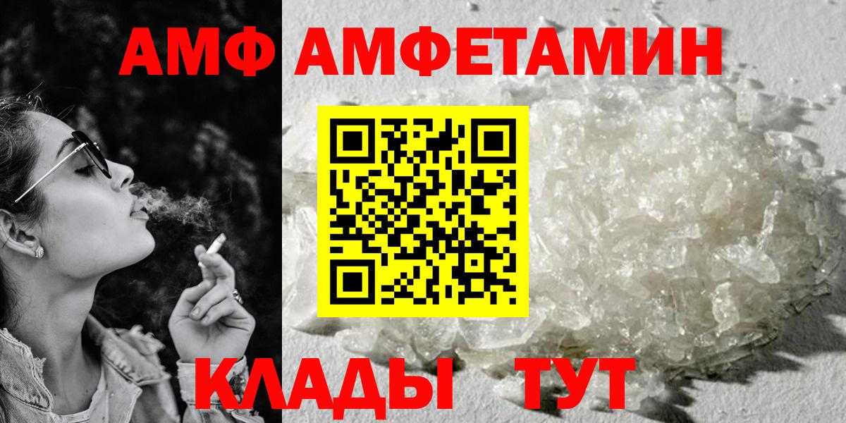 Амфетамин  Амфетамин 97%  Вход с VPN  Удомля 