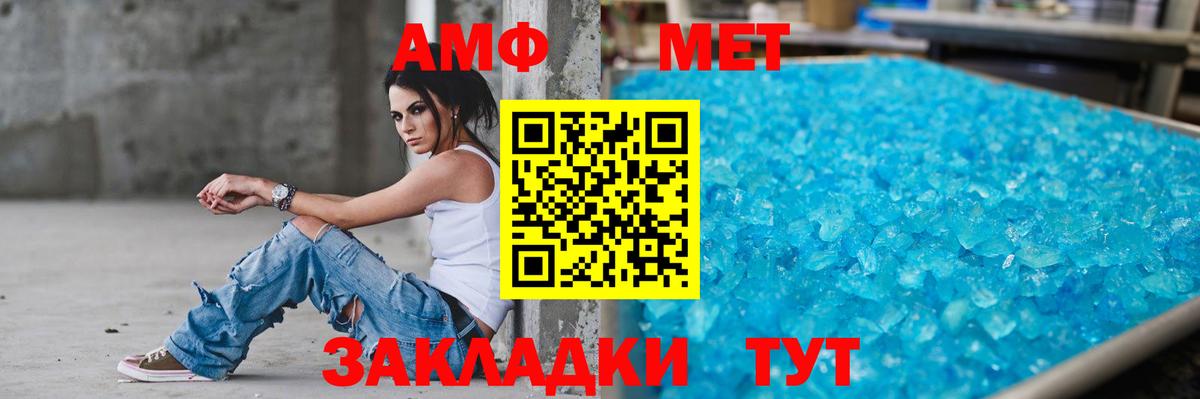 Amphetamine VHQ Удомля