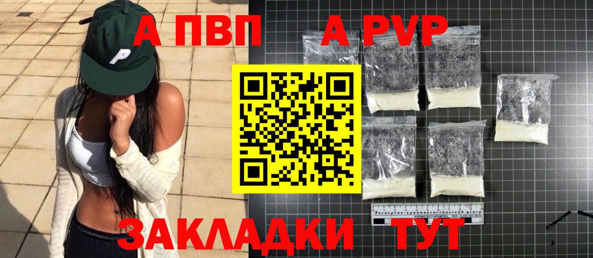 Alpha PVP крисы CK  Alpha-PVP кристаллы  Удомля  Вход с VPN  APVP  Альфа ПВП VHQ 