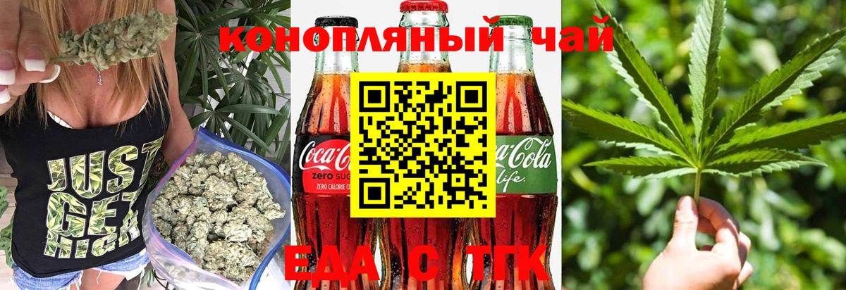 Удомля  Cannafood конопля  Вход с VPN 