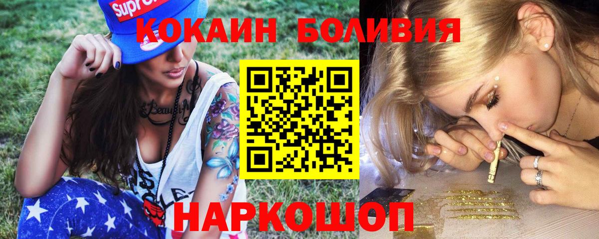 КОКАИН  Кокаин Перу  Вход с VPN  Удомля 