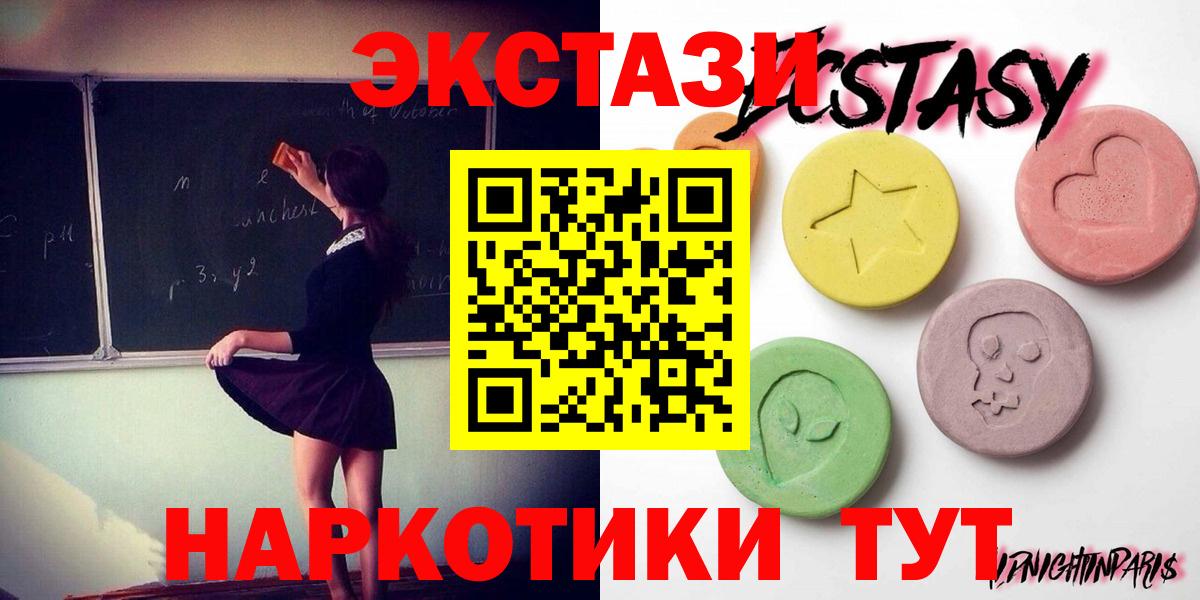 Удомля  Ecstasy круглые  MEGA как зайти  ЭКСТАЗИ 250 мг  Вход с VPN  Экстази  купить  цена 