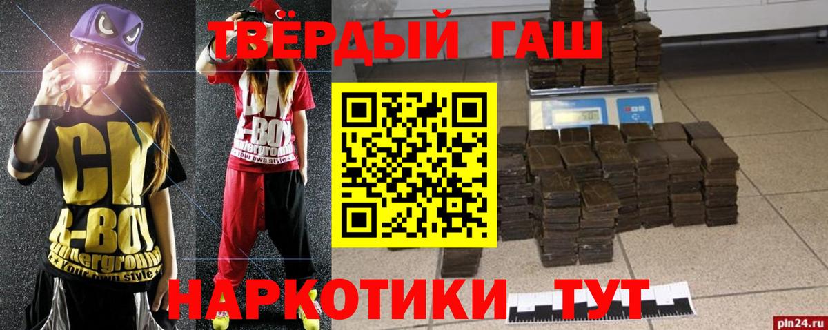 ГАШ Cannabis  Вход с VPN  Удомля  дарнет шоп  Гашиш Premium 