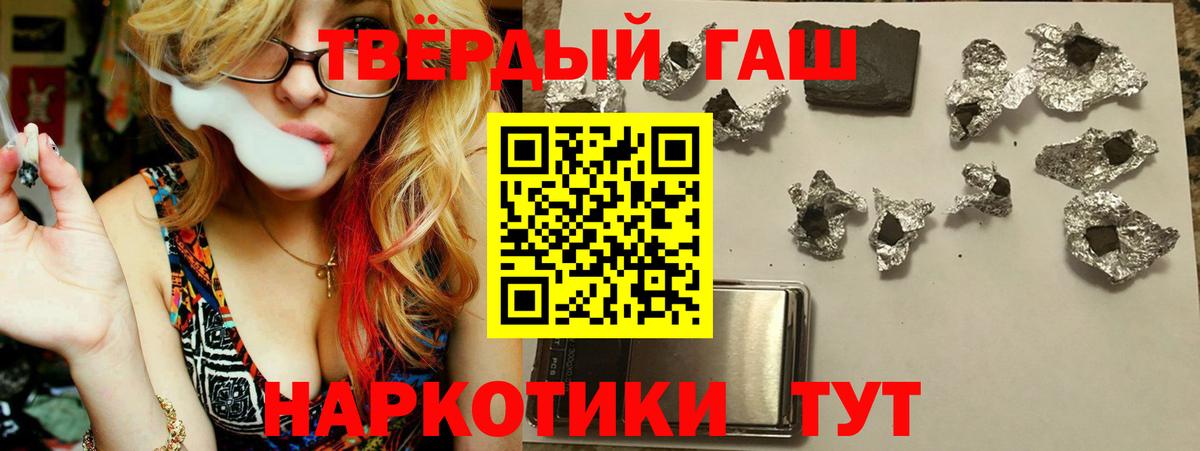 ГАШИШ гашик Удомля