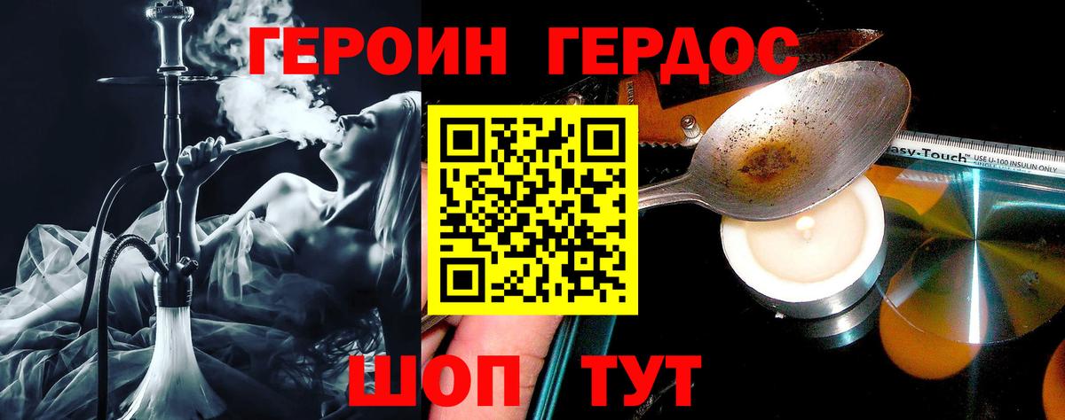 Удомля  Героин Афган  Вход с VPN 