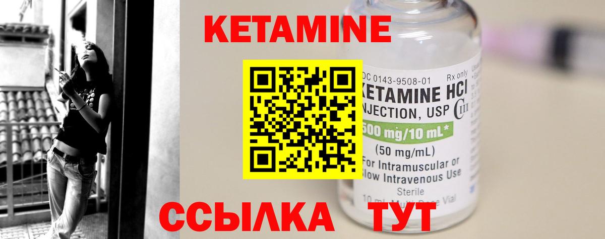 Удомля  КЕТАМИН ketamine  Вход с VPN  КЕТАМИН VHQ 