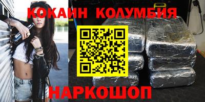 кокаин премиум Будённовск