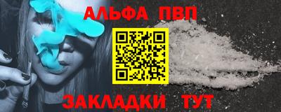 альфа пвп VHQ Бузулук
