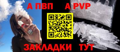 альфа пвп VHQ Бузулук