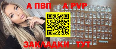 альфа пвп VHQ Бузулук