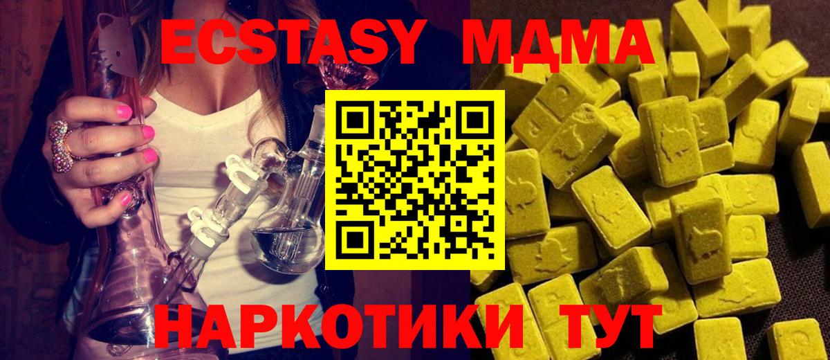 MDMA VHQ  MDMA  Удомля  MDMA VHQ  Вход с VPN 