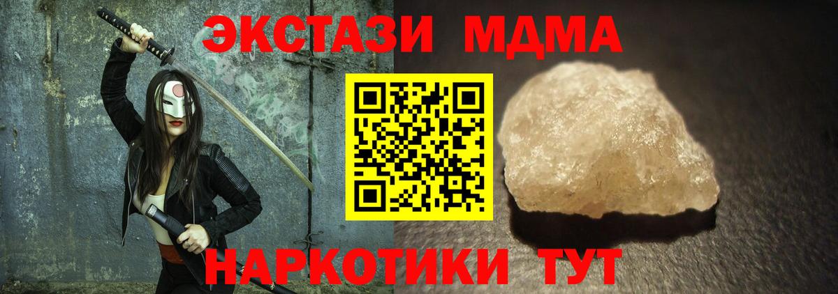 MDMA молли Удомля