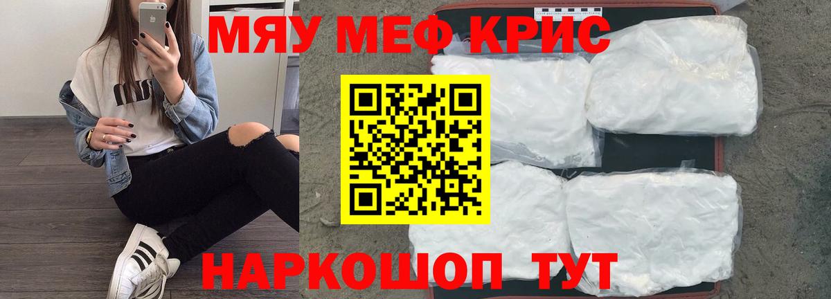 МЕФ мука Удомля