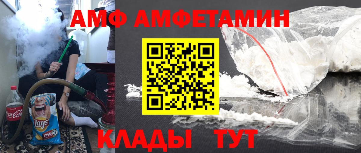 Метамфетамин пудра Удомля