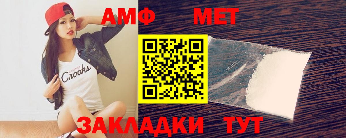 Метамфетамин пудра  Вход с VPN  Удомля 