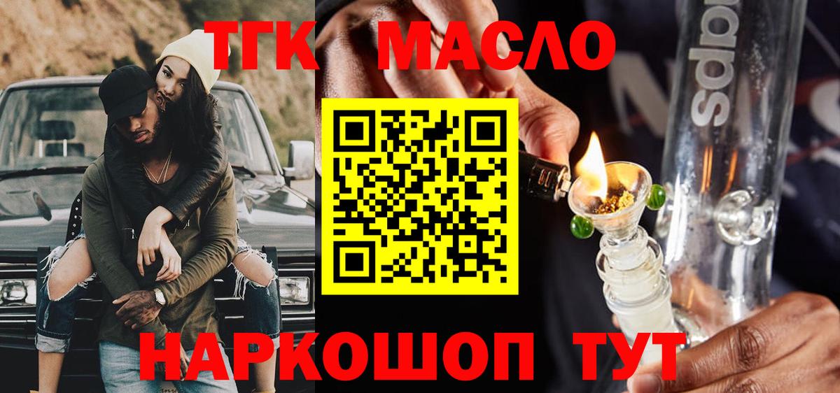Удомля  Дистиллят ТГК жижа  Вход с VPN 