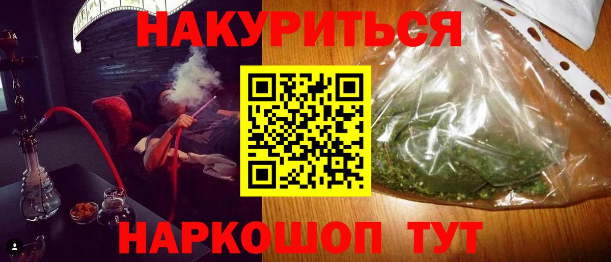 Канабис марихуана Удомля
